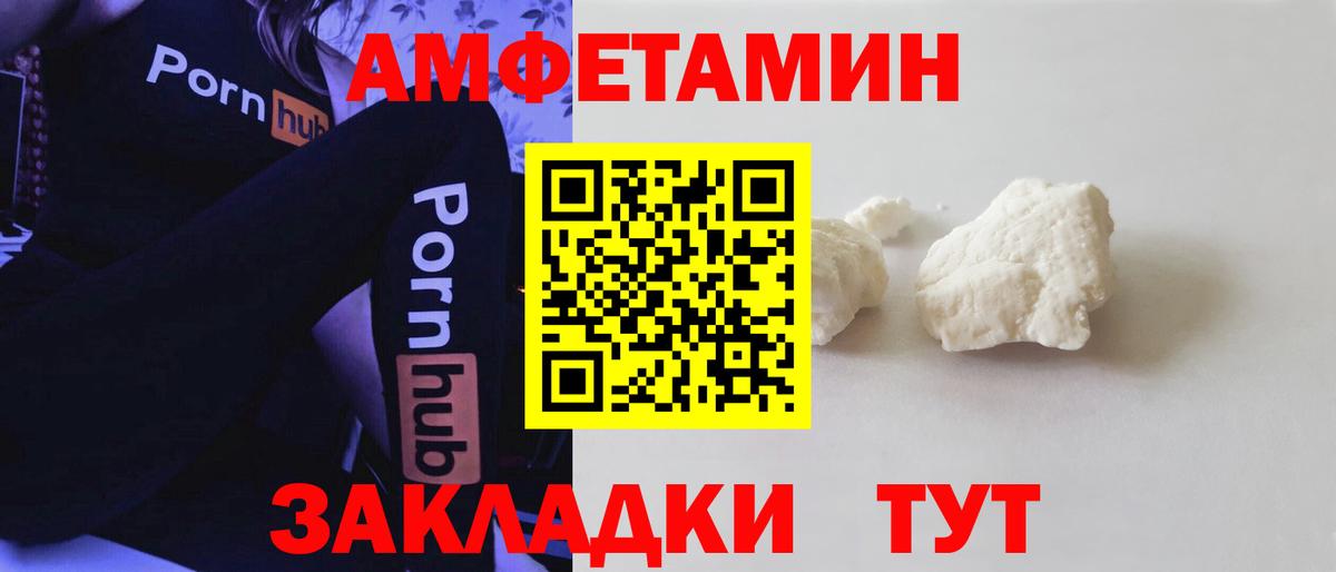 Amphetamine VHQ Муром