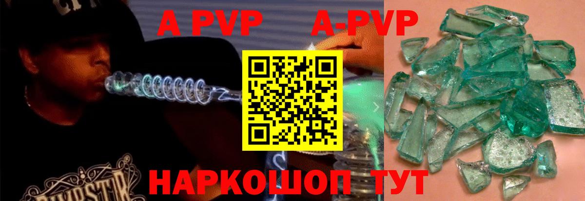 Alpha PVP Соль Муром