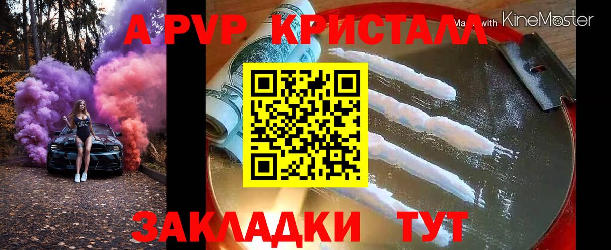APVP Соль  Альфа ПВП СК  Муром  Alpha PVP VHQ  Вход с VPN 
