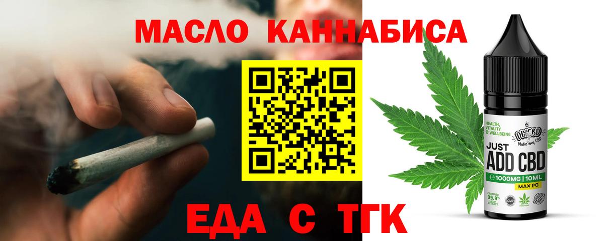 Cannafood конопля  Вход с VPN  Муром 
