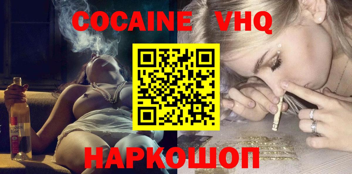 Муром  COCAIN Fish Scale  Кокаин  Кокаин 98%  Вход с VPN 