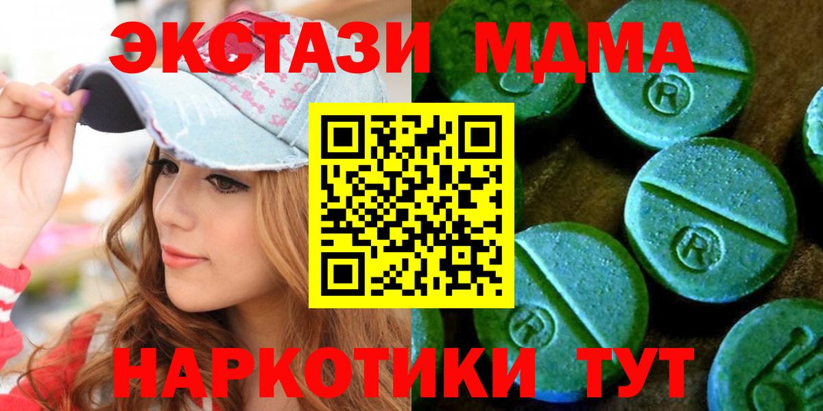 Ecstasy MDMA Муром