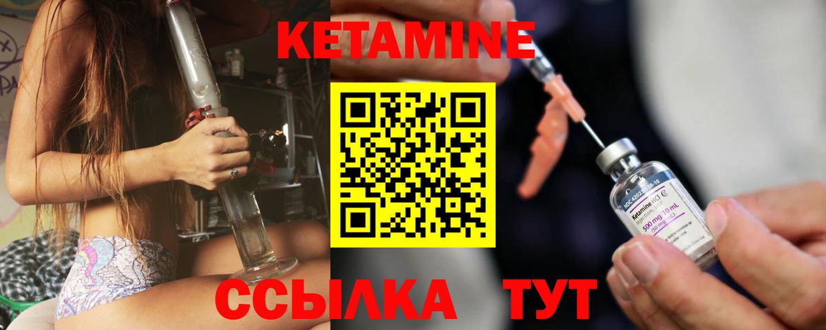 Муром  КЕТАМИН VHQ  Вход с VPN 