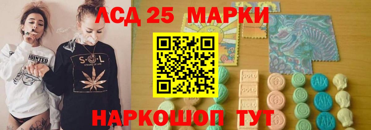 LSD-25 экстази кислота Муром