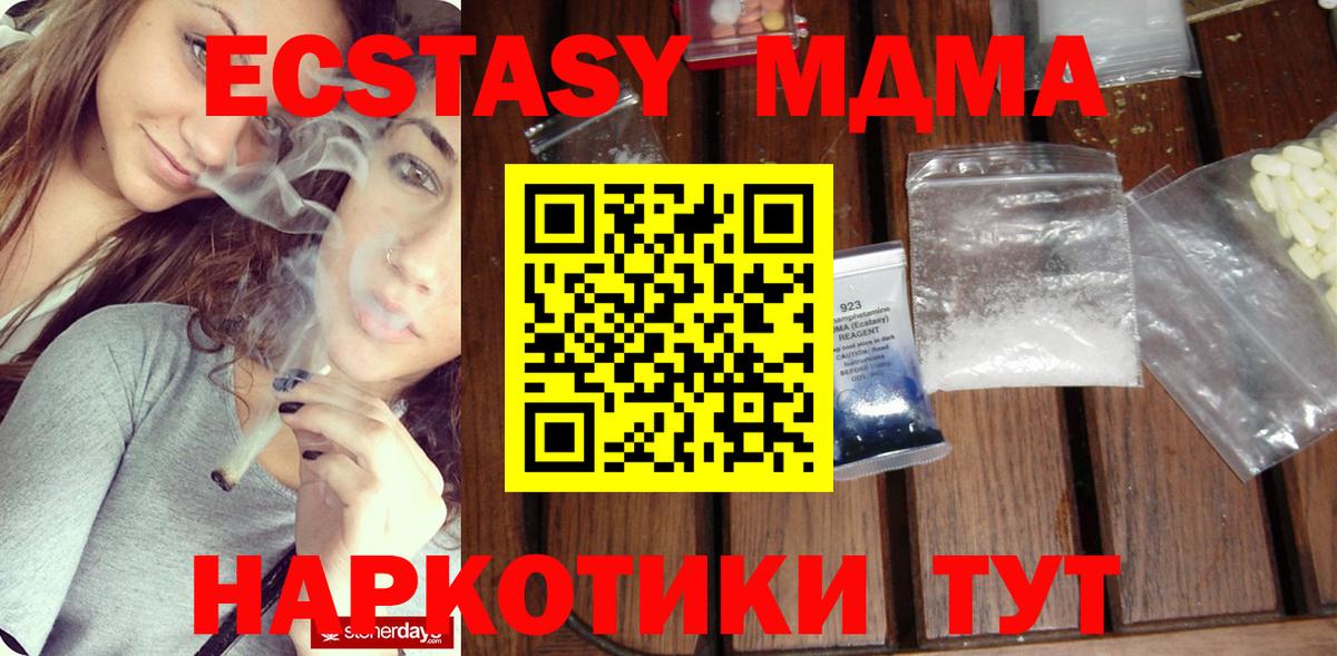 Муром  МДМА  МДМА молли  Вход с VPN  МДМА VHQ 
