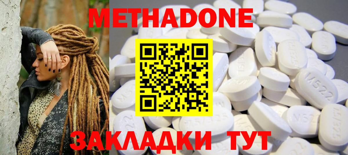 МЕТАДОН VHQ Муром