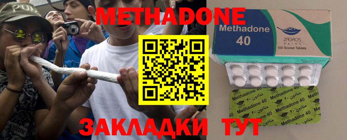 МЕТАДОН кристалл  Метадон мёд  ссылка на мегу ссылки  Муром  Вход с VPN 