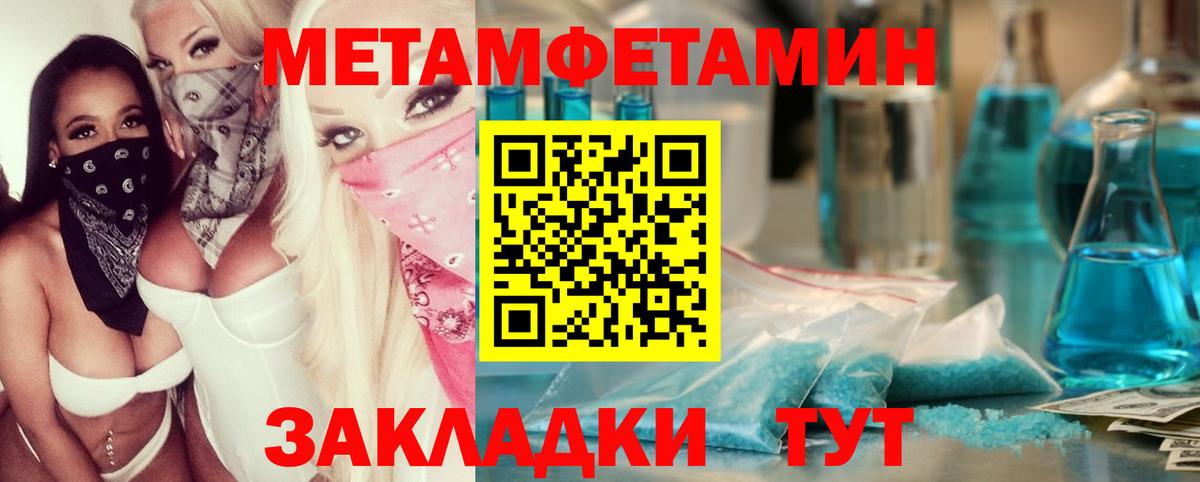 Муром  Первитин мет  МЕТАМФЕТАМИН  Первитин мет  Вход с VPN 