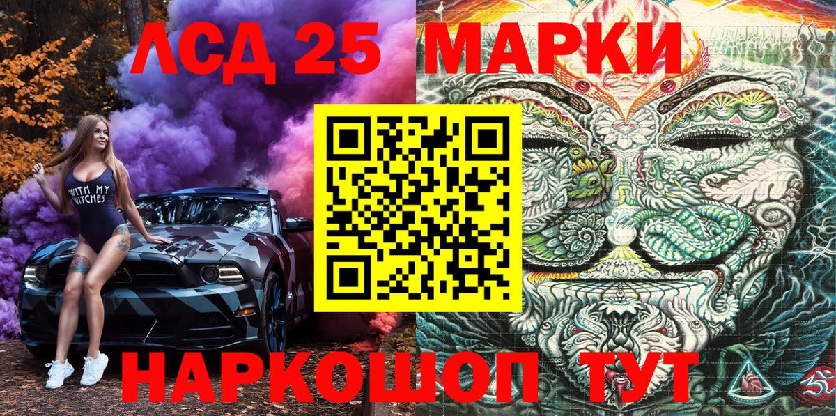 Наркотические марки 1,5мг Муром