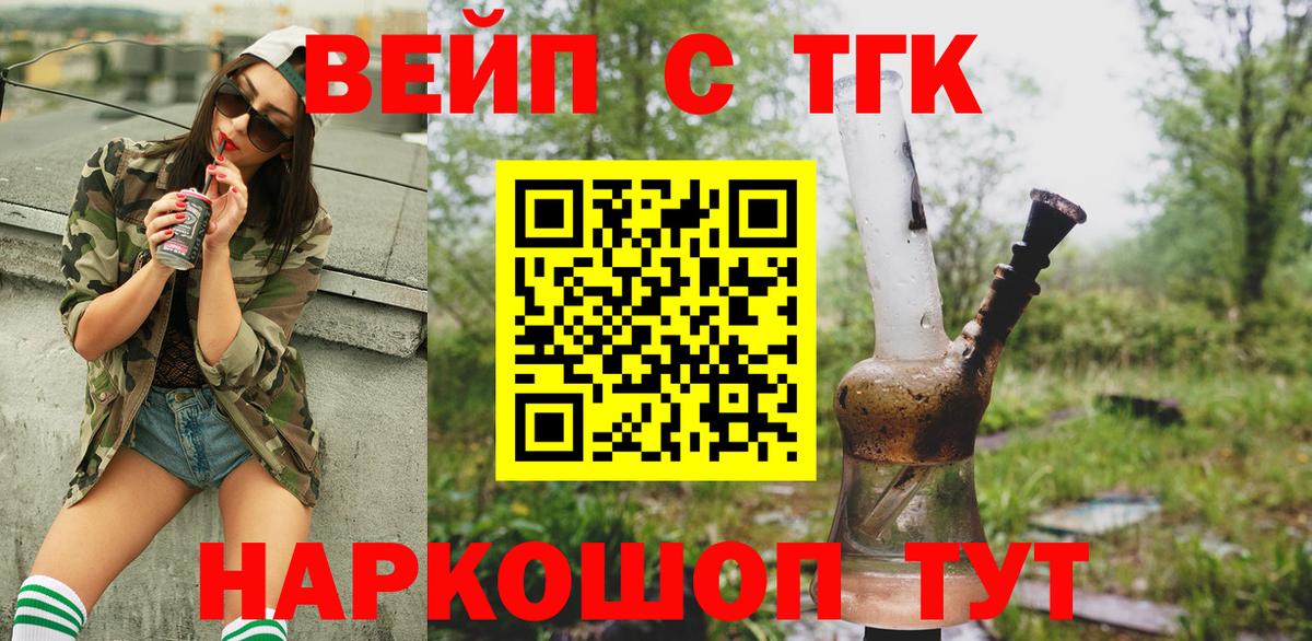 Дистиллят ТГК жижа  Вход с VPN  сколько стоит  Муром 